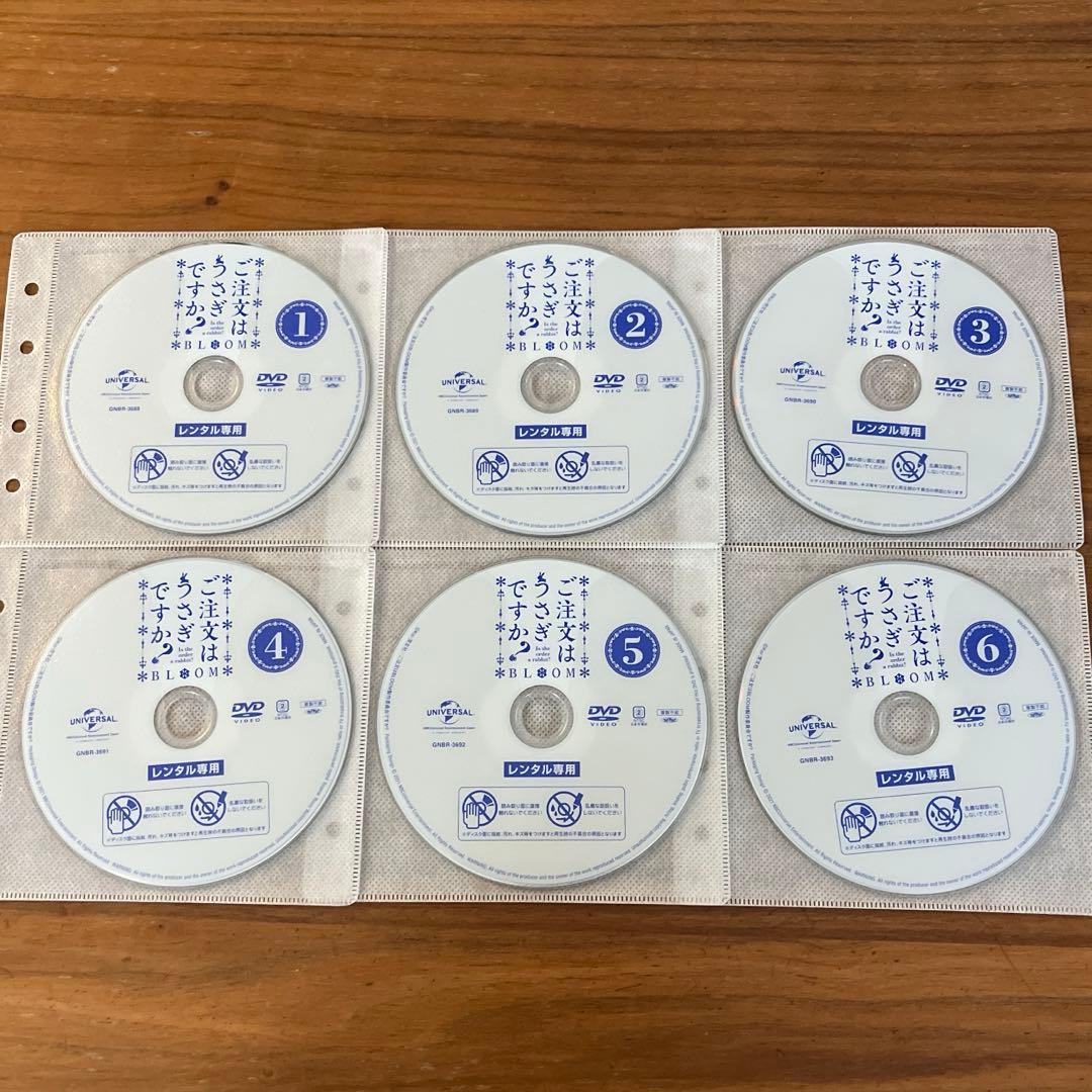 ご注文はうさぎですか?BLOOM（3期）DVD 全6巻　 全巻セット