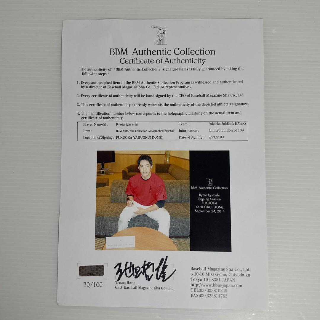 100個限定！ソフトバンクホークス 五十嵐亮太 100ホールド 直筆サインボール