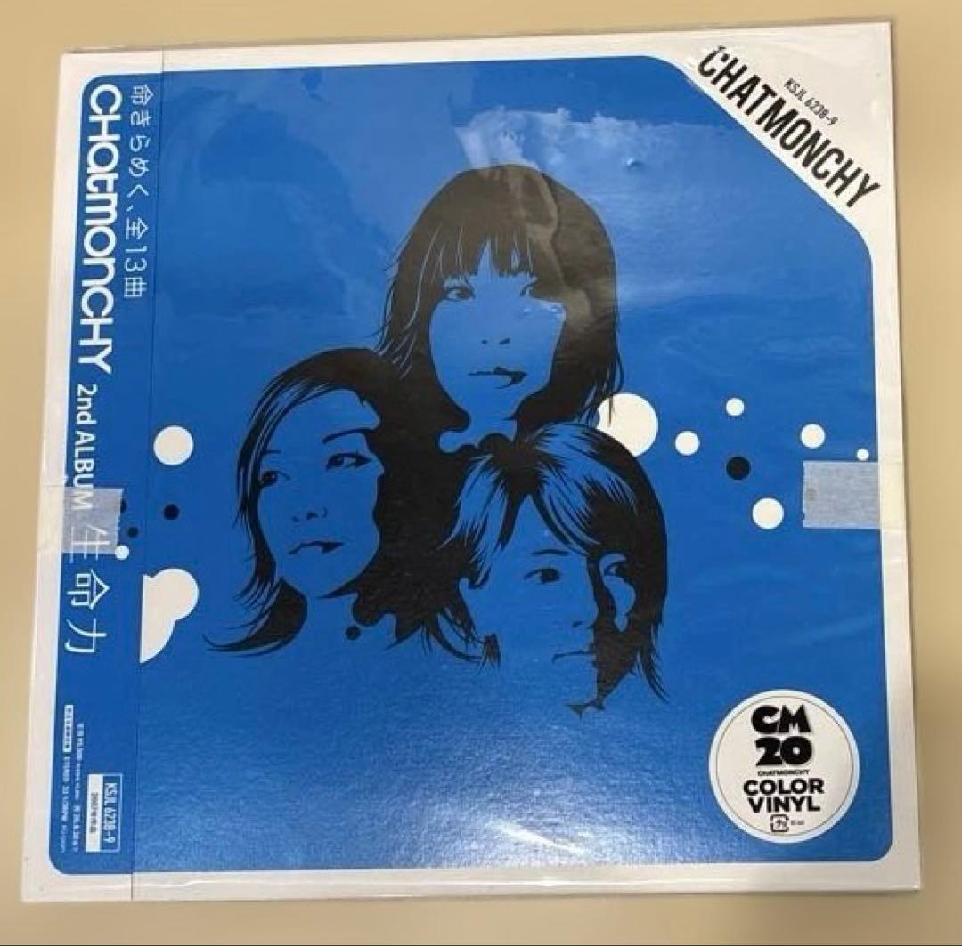 チャットモンチー 生命力 メガジャケ付き　アナログ　レコード