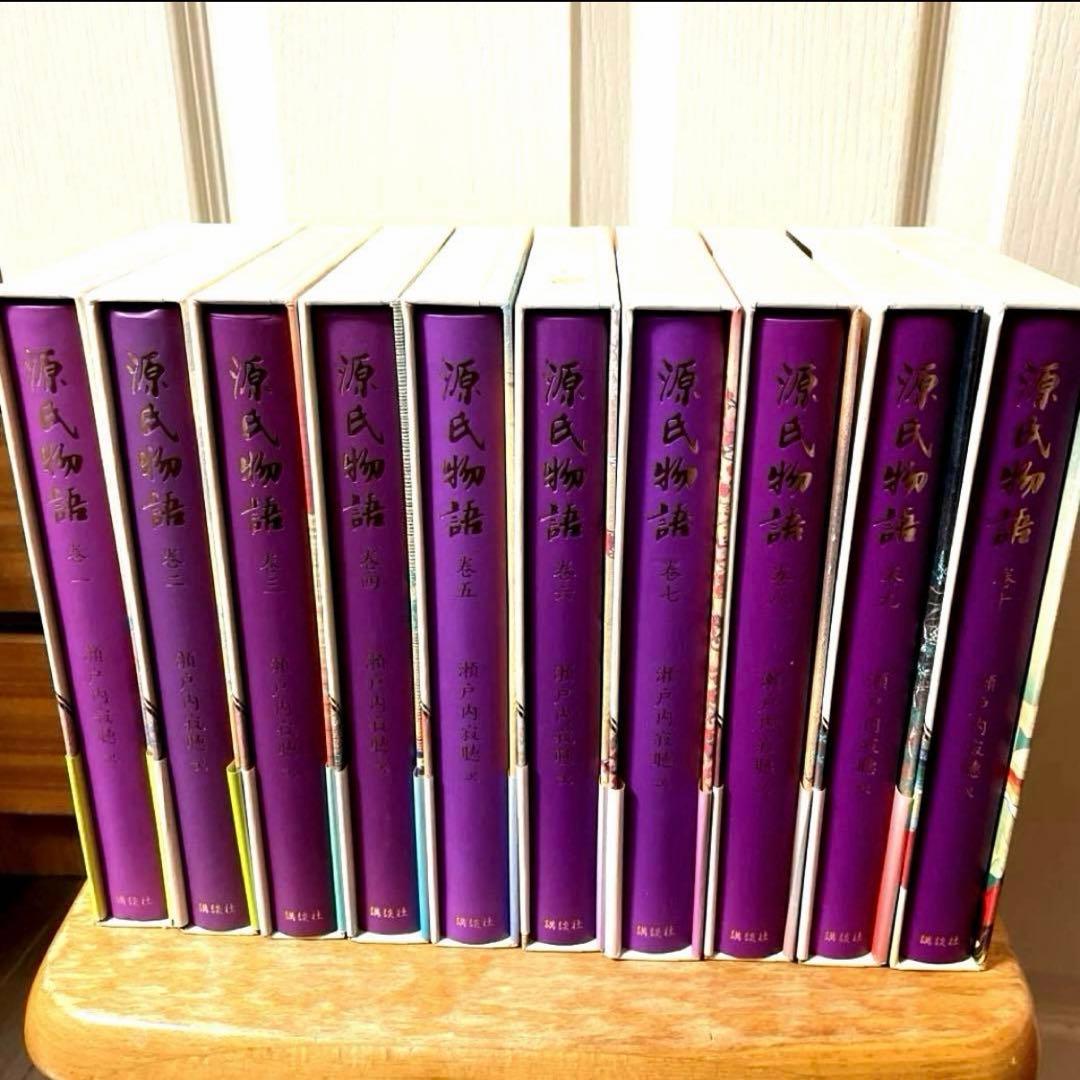 【超美品】源氏物語　瀬戸内寂聴訳　全10巻　講談社