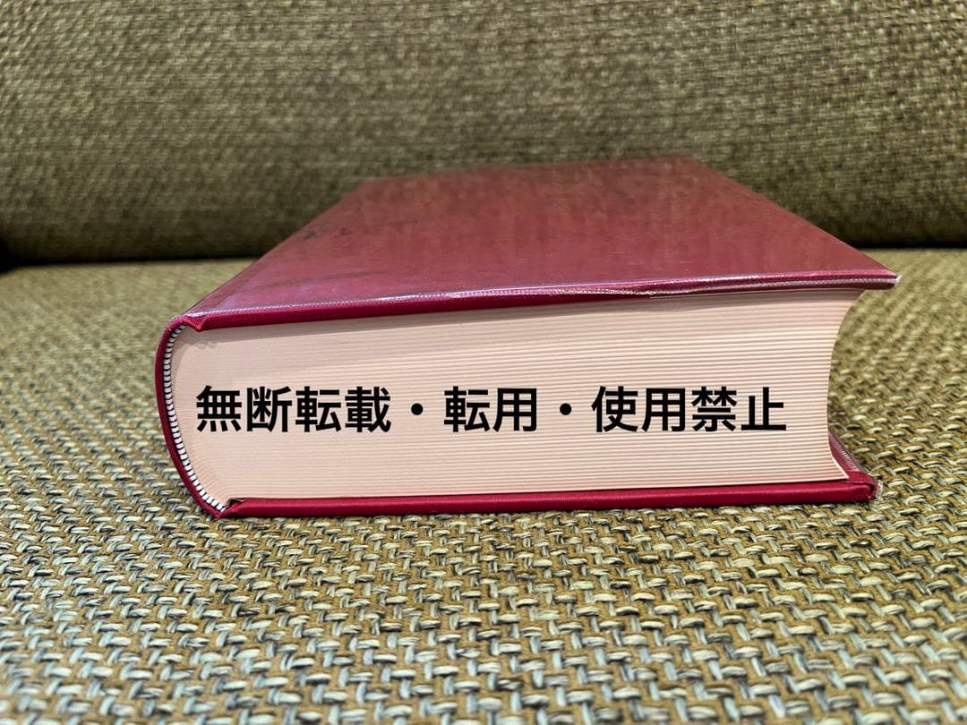 【美品】新体育科指導法事典　高田典衛編