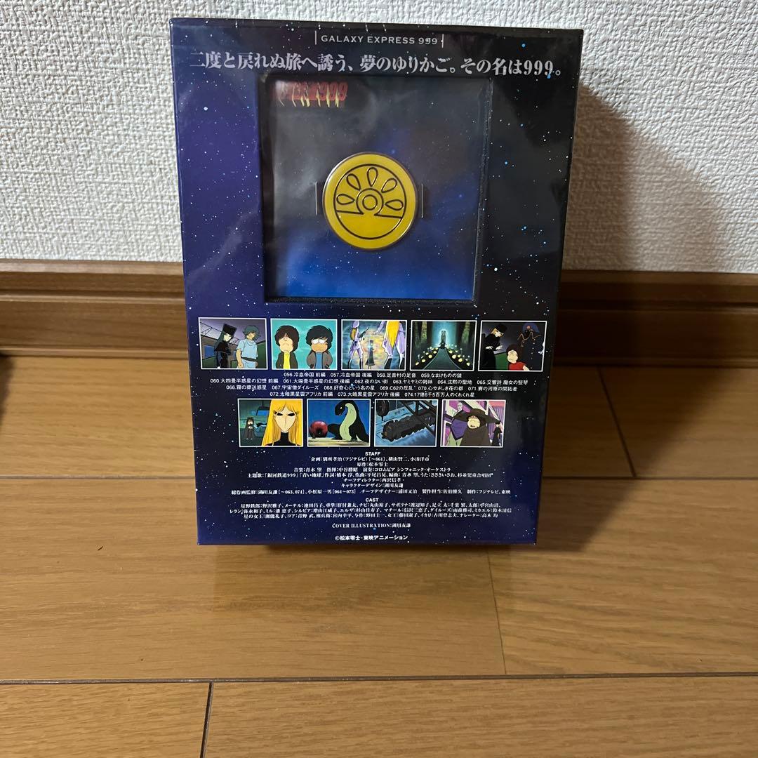 銀河鉄道　999の反乱　DVD BOX 未開封