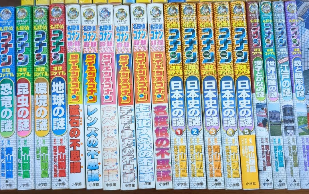 ドラえもんの学習シリーズ18冊　名探偵コナン 推理ファイル25冊　計43冊セット
