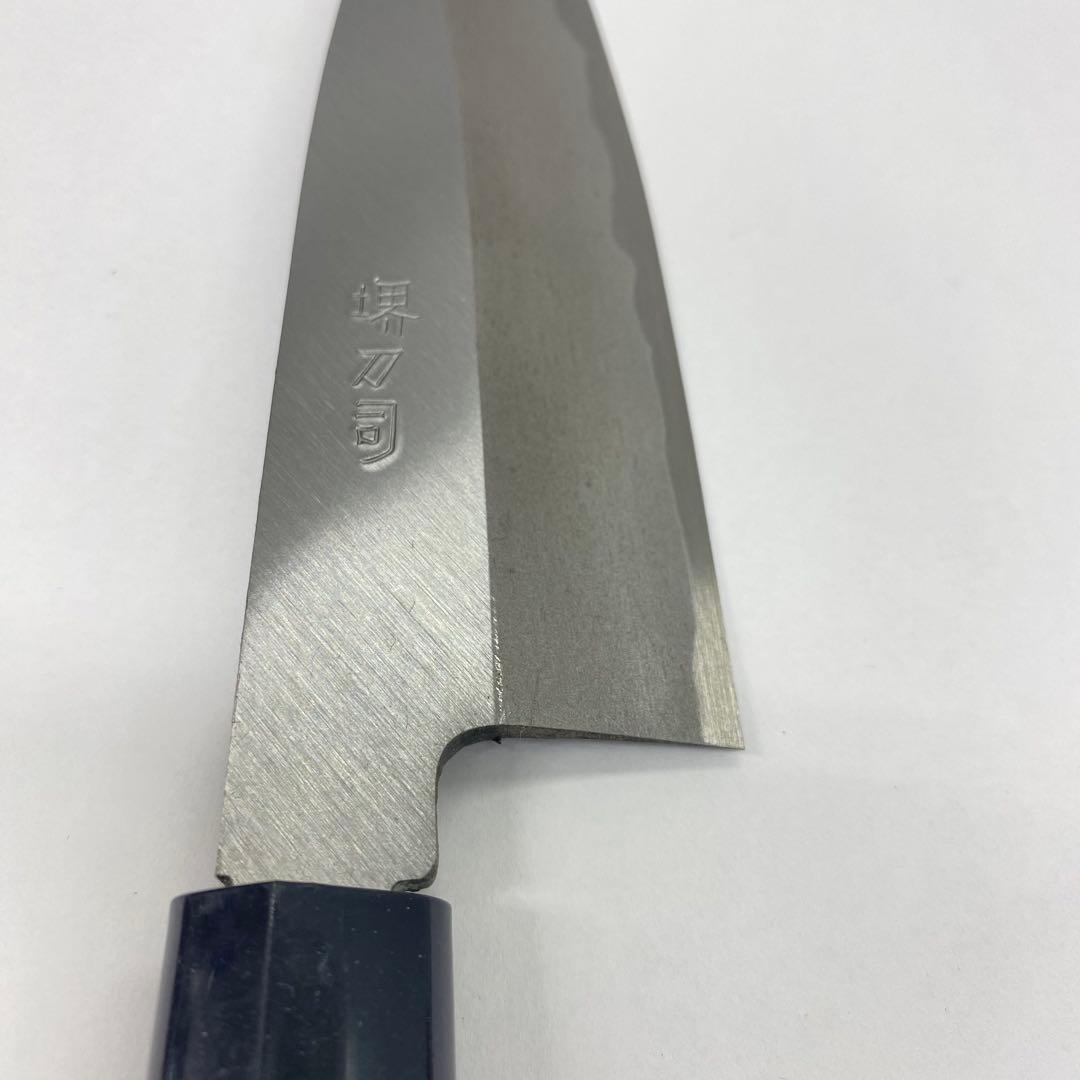 ♦︎ 848 未使用 堺刀司 出刃包丁 和包丁 調理器具 料理包丁