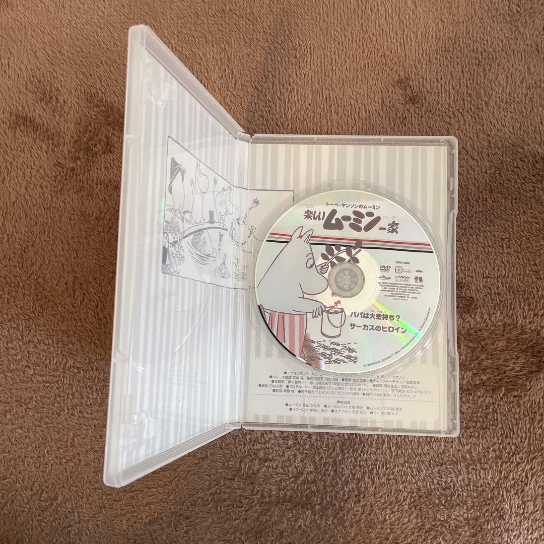 楽しいムーミン一家　DVD　5本セット　廃盤品