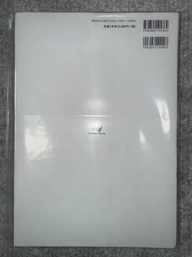 【裁断済み】臨床医のための小児歯科ＢＡＳＩＣ＆ＣＡＳＥＢＯＯＫ