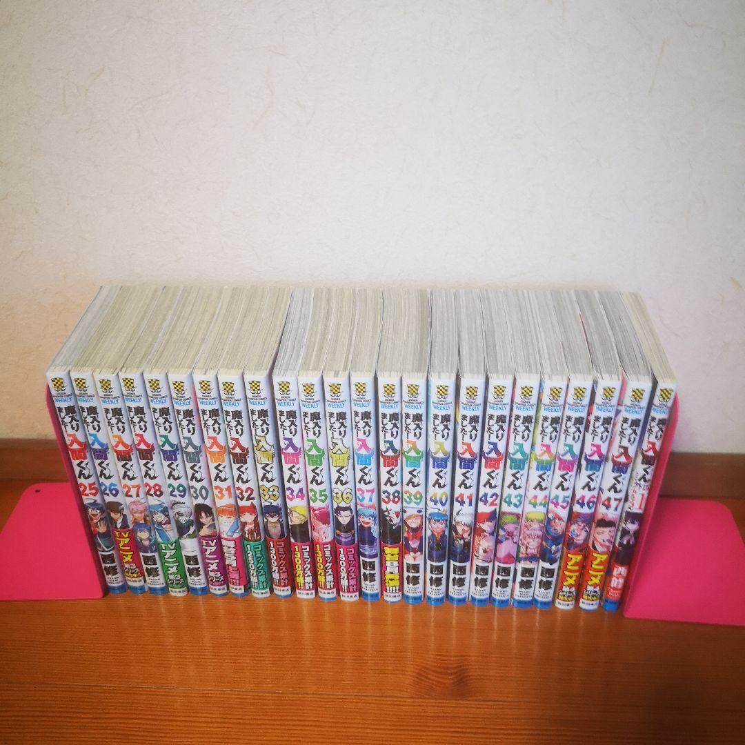 魔入りました！入間くん　1-47巻+外伝　 全巻セット