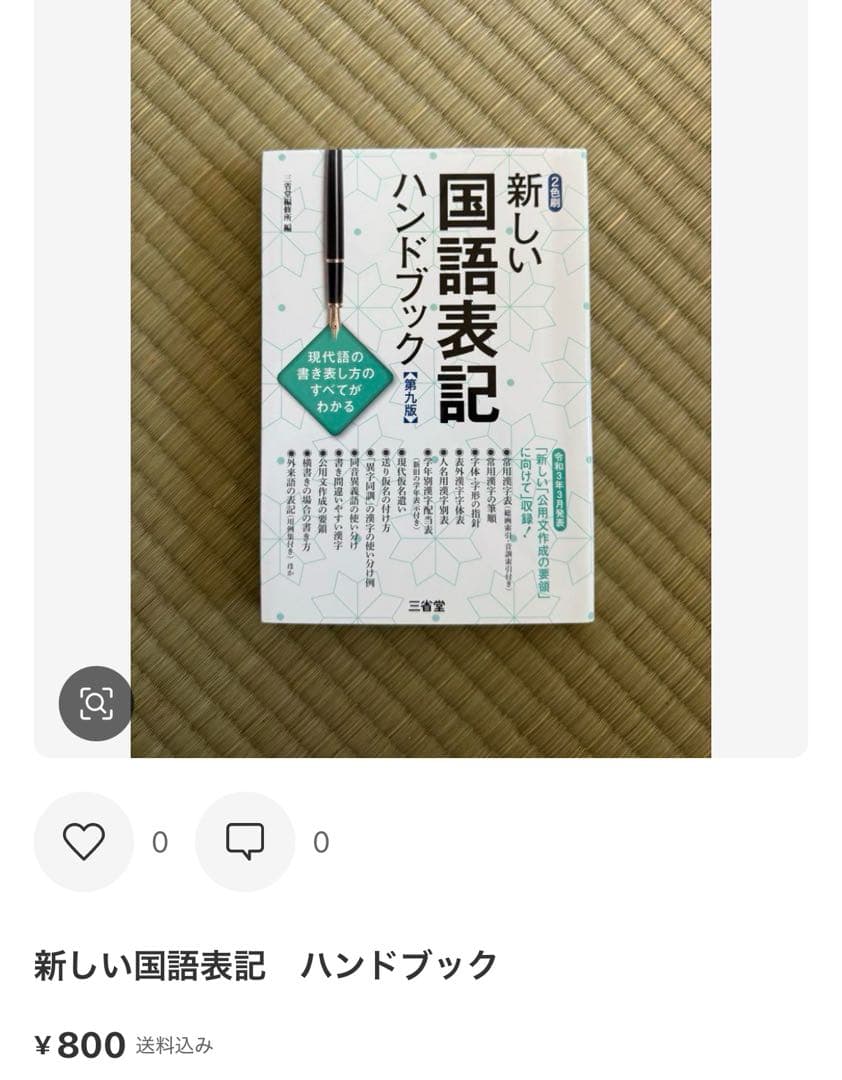日本語は「空気」が決める
