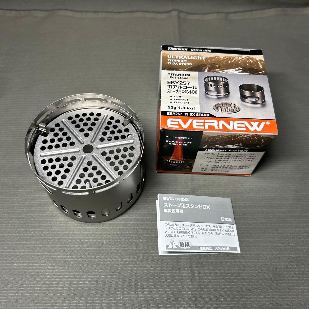 エバニュー　アルコールストーブ用スタンドDX＆トランギア　アルコールバーナー