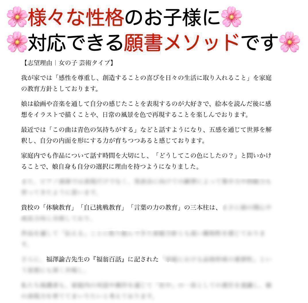 慶應義塾横浜初等部 過去問 問題集 願書 早稲田実業初等部 慶應義塾幼稚舎 対策