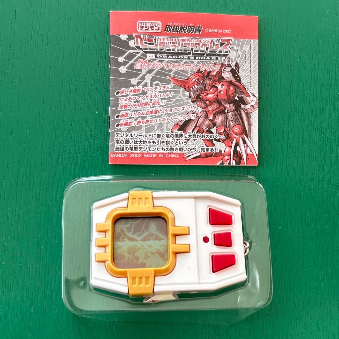 デジモン ペンデイュラムプログレス1.0 デジタルモンスター