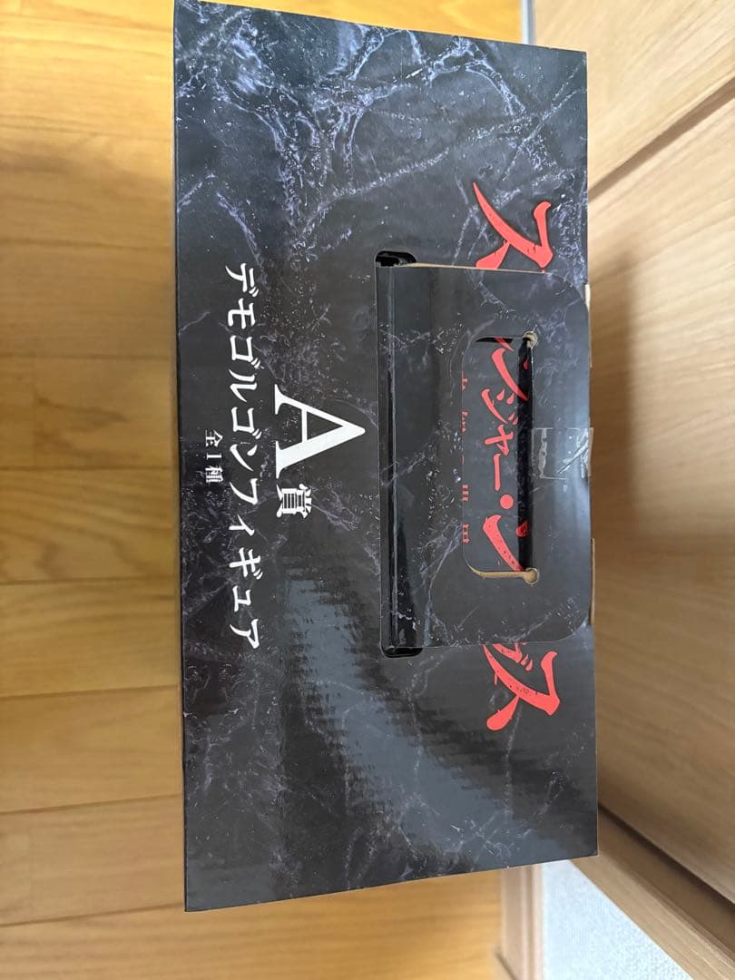 ストレンジャー・シングス デモゴルゴン A賞 フィギュア　一番くじ