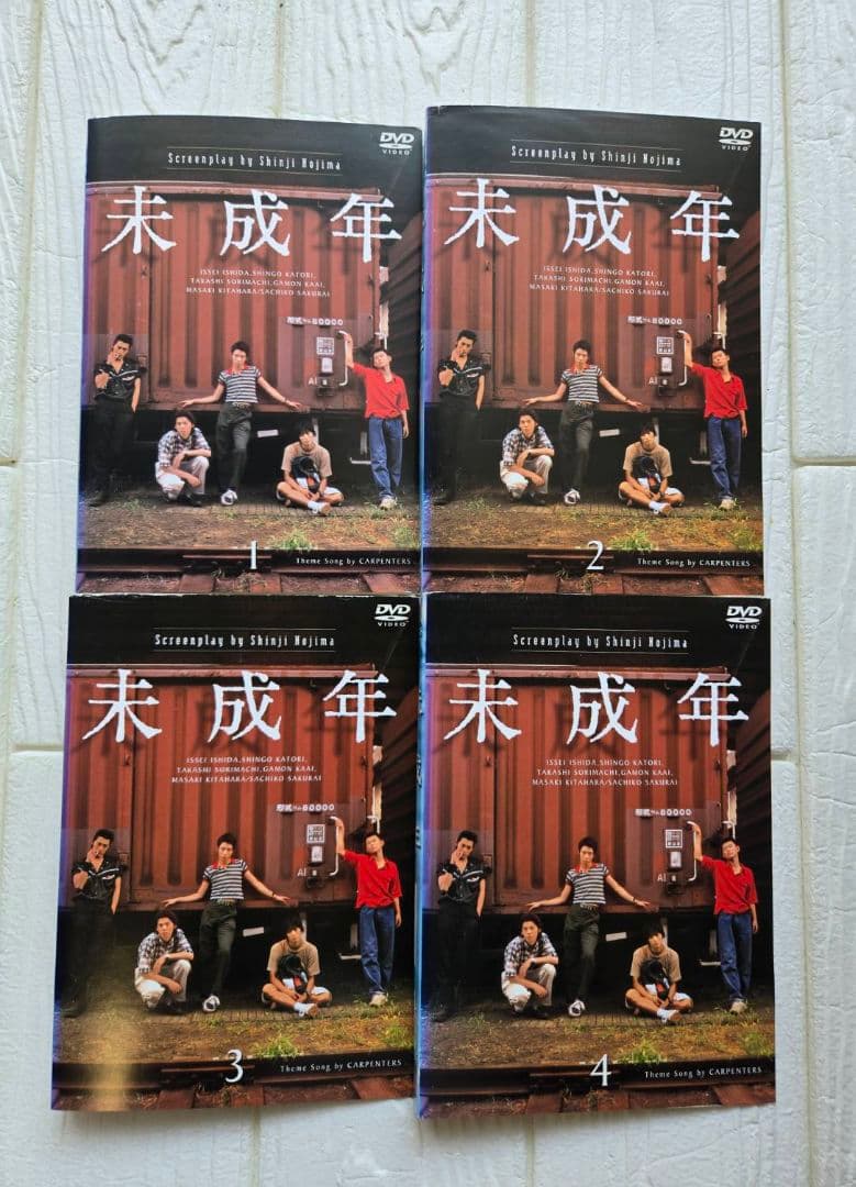 未成年 DVD　全巻セット　いしだ壱成 　香取慎吾 　野島伸司