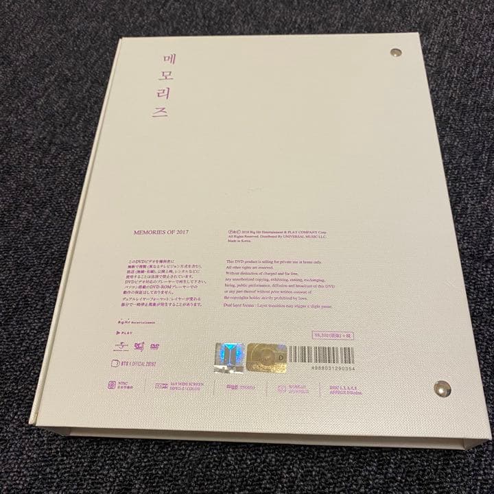 BTS Memories of 2017 メモリーズ