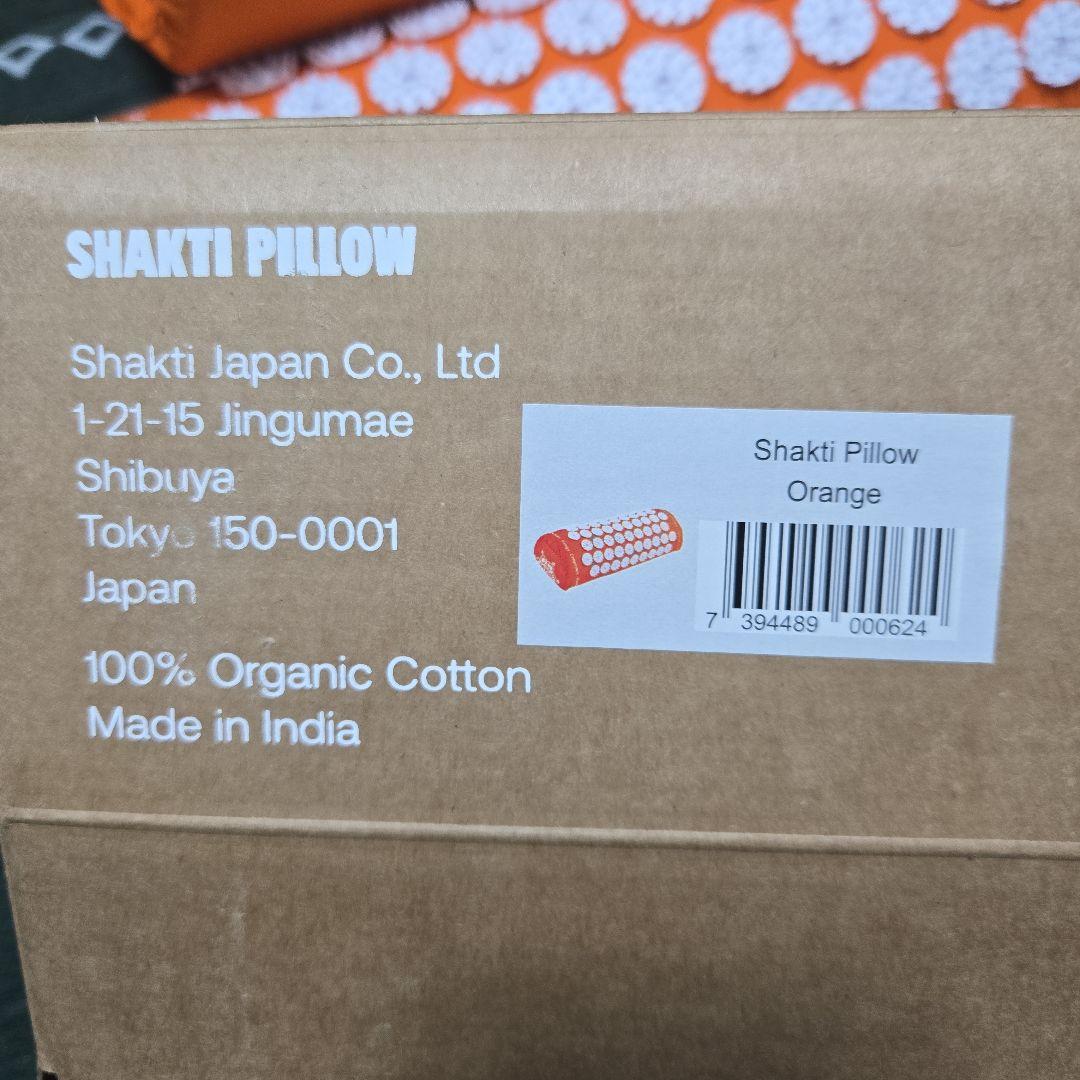 シャクティマット＆枕セット オレンジ 正規品　Level2