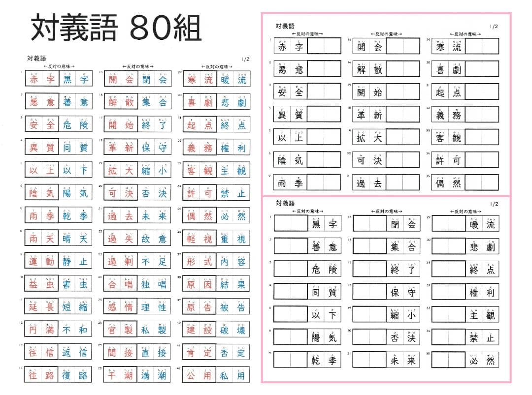 ★超メルカリ市★カット済 【中学受験】国語 知識編 暗記カード/演習問題 7点