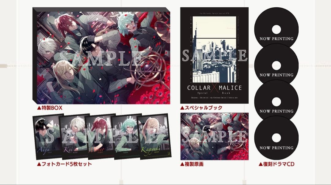 ★値下げ★Collar×Malice for Switch スペシャルBOX