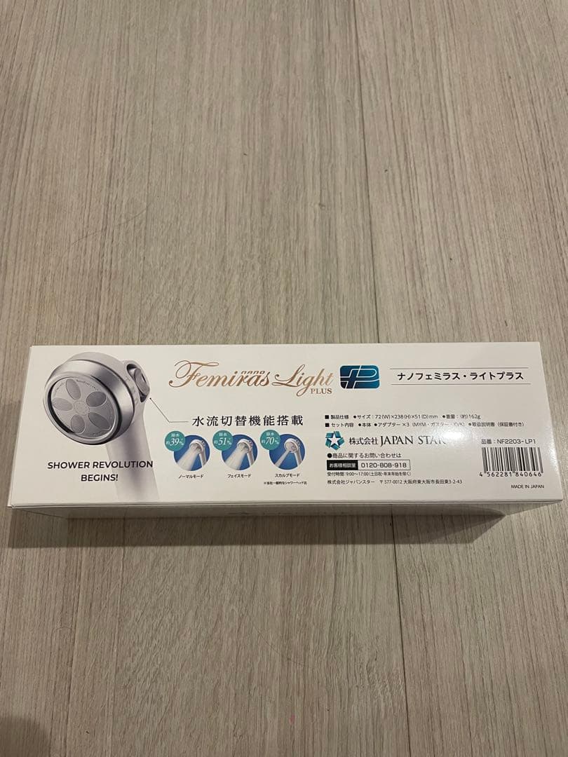 ナノフェミラス・ライトプラス 新品・未使用