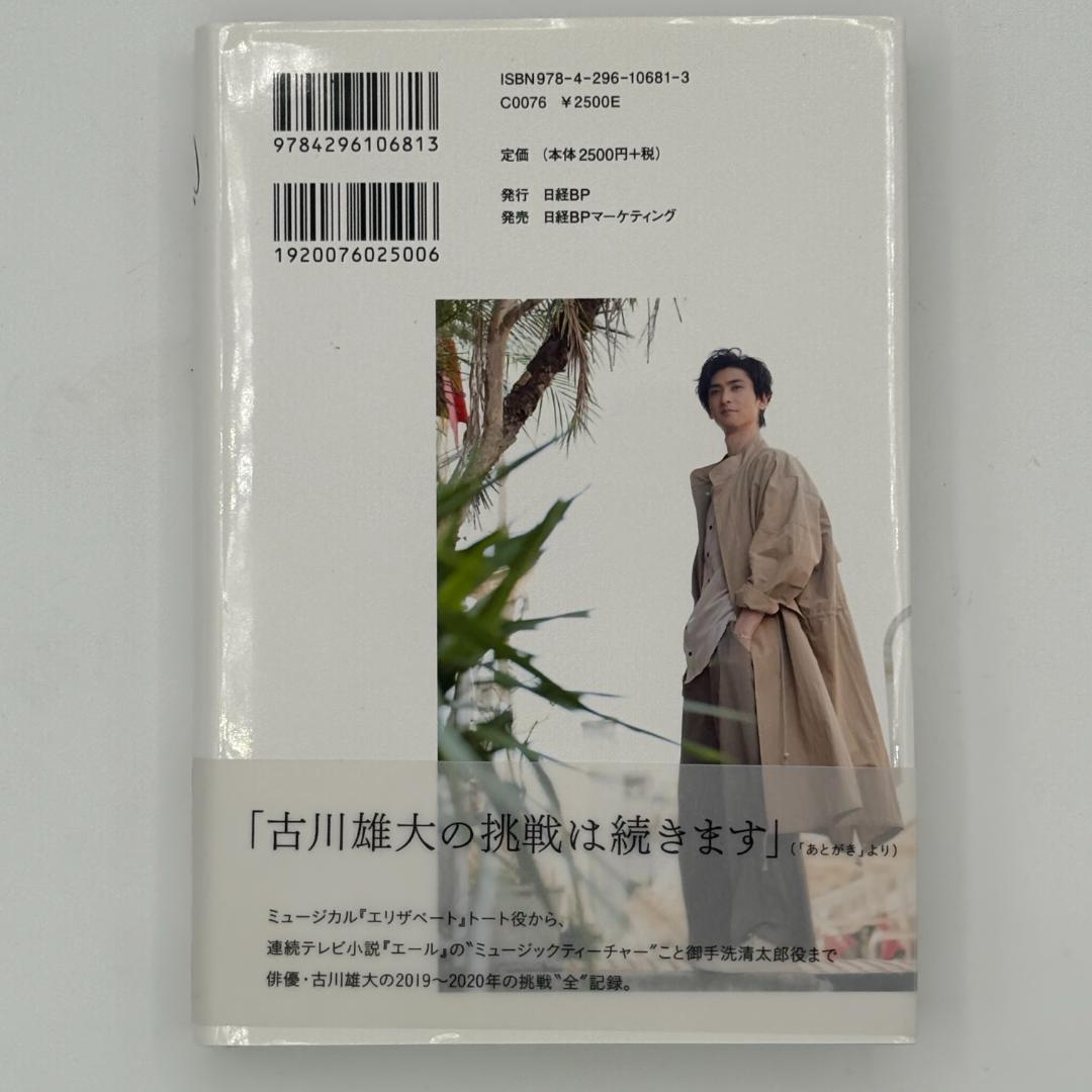 Shine ～新時代俳優の全身と前進～