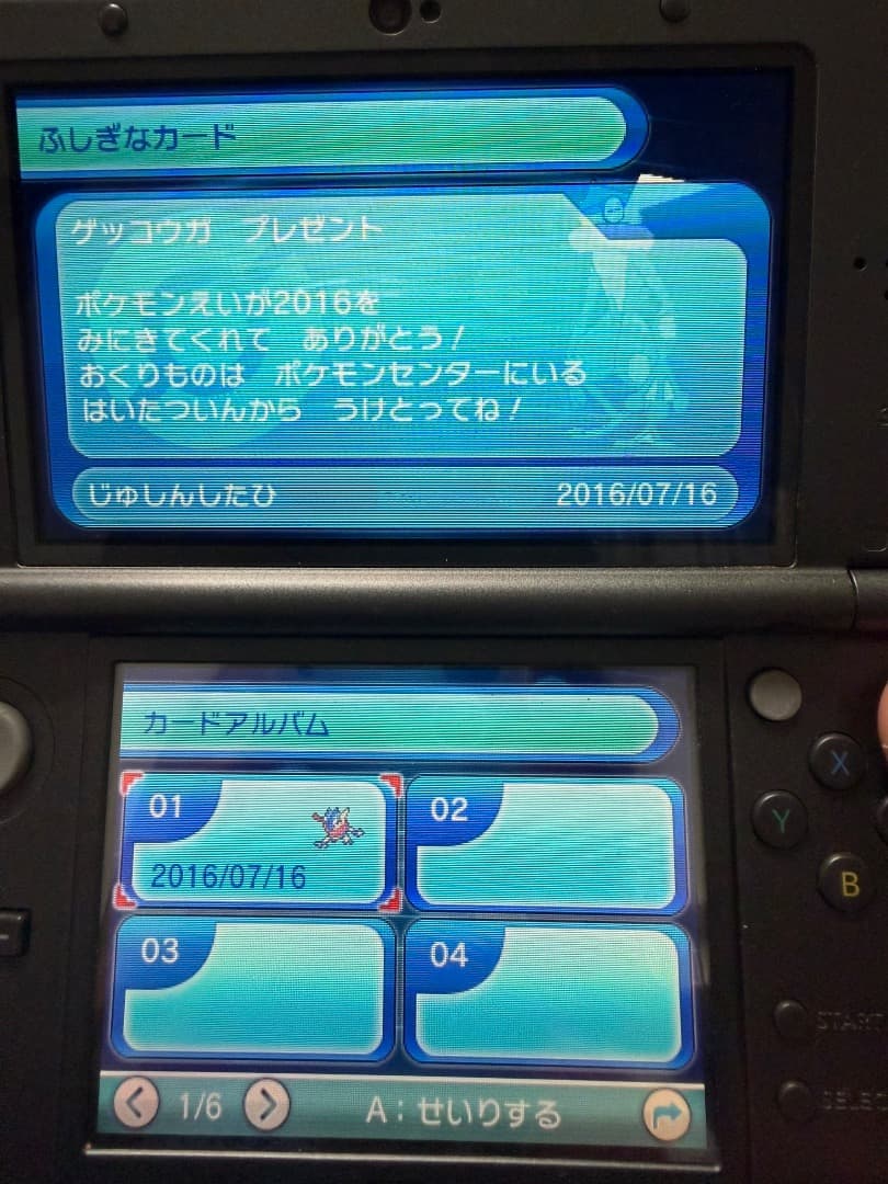 ポケモンアルファサファイアソフト配布 250 体以上育成済み 200体以上
