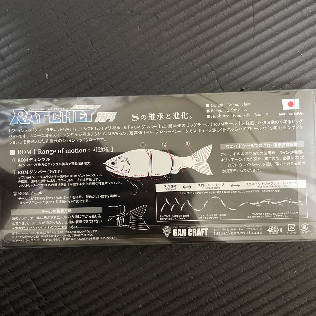 【叛逆の帝王】GAN CRAFT RATCHET 184