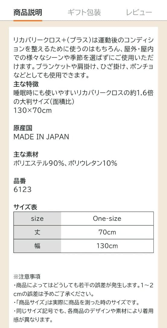 VENEX リカバリークロス+ 　ネイビー
