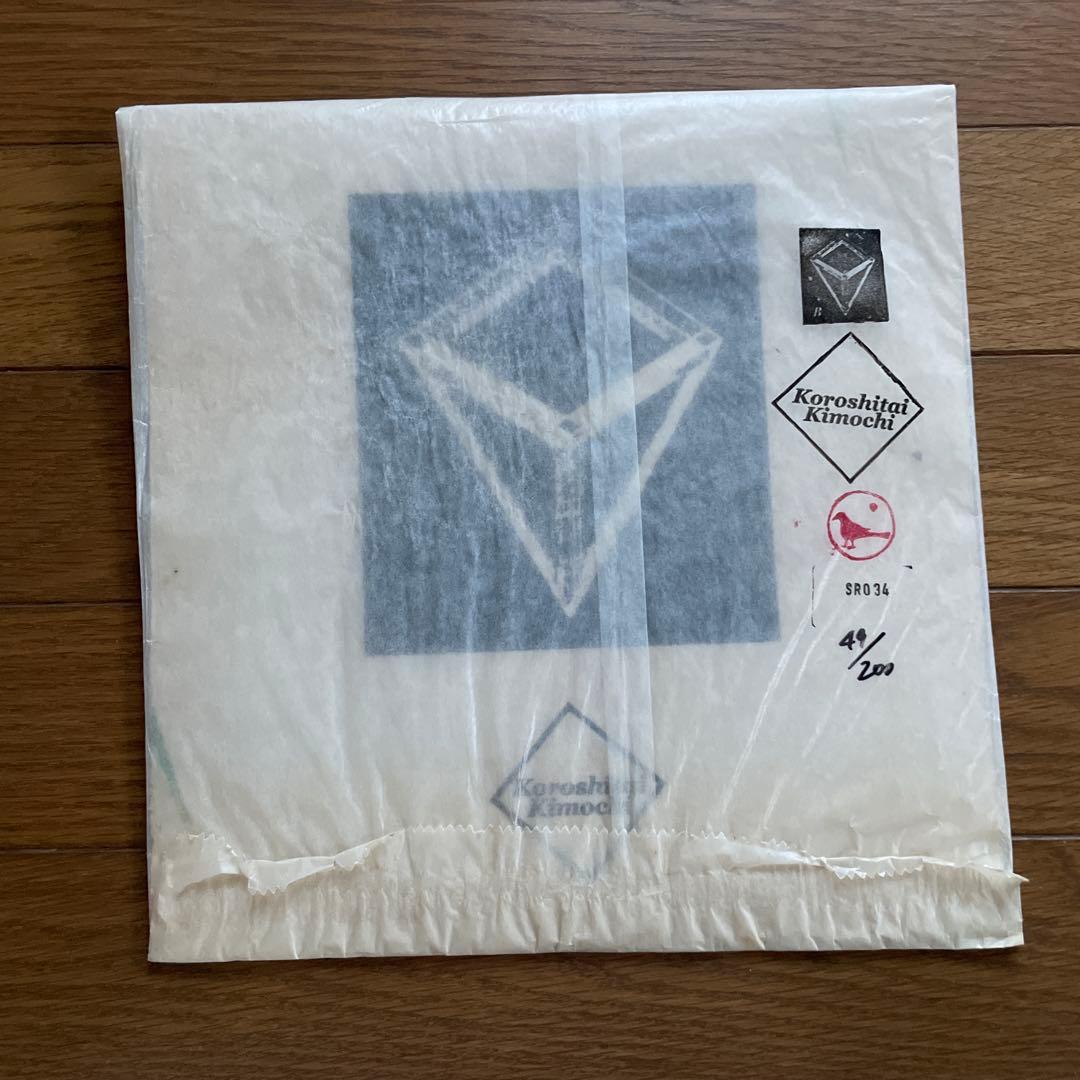 棒人間 Bo Ningen -Koroshita Kimochi 限定版レコード