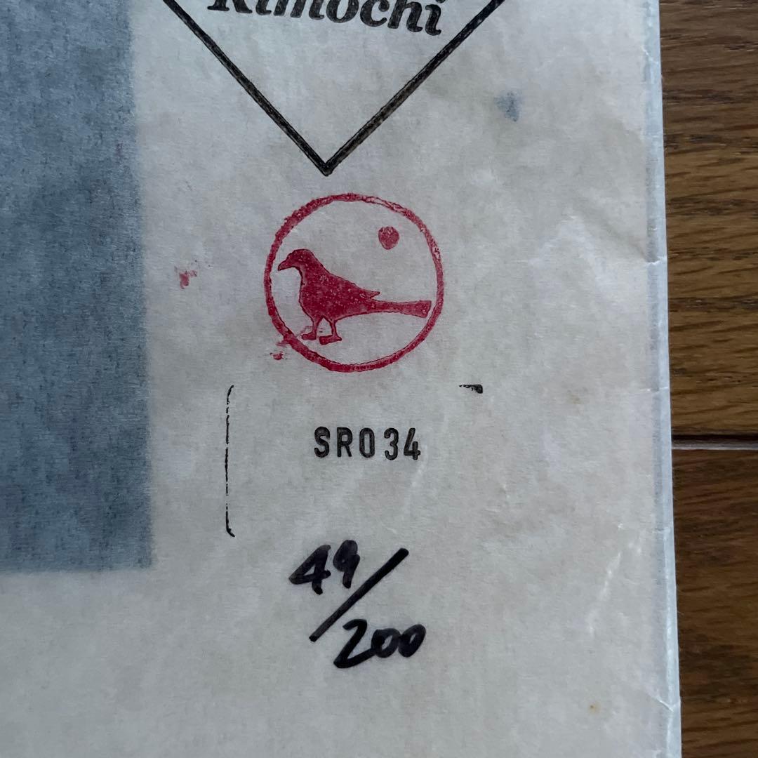 棒人間 Bo Ningen -Koroshita Kimochi 限定版レコード