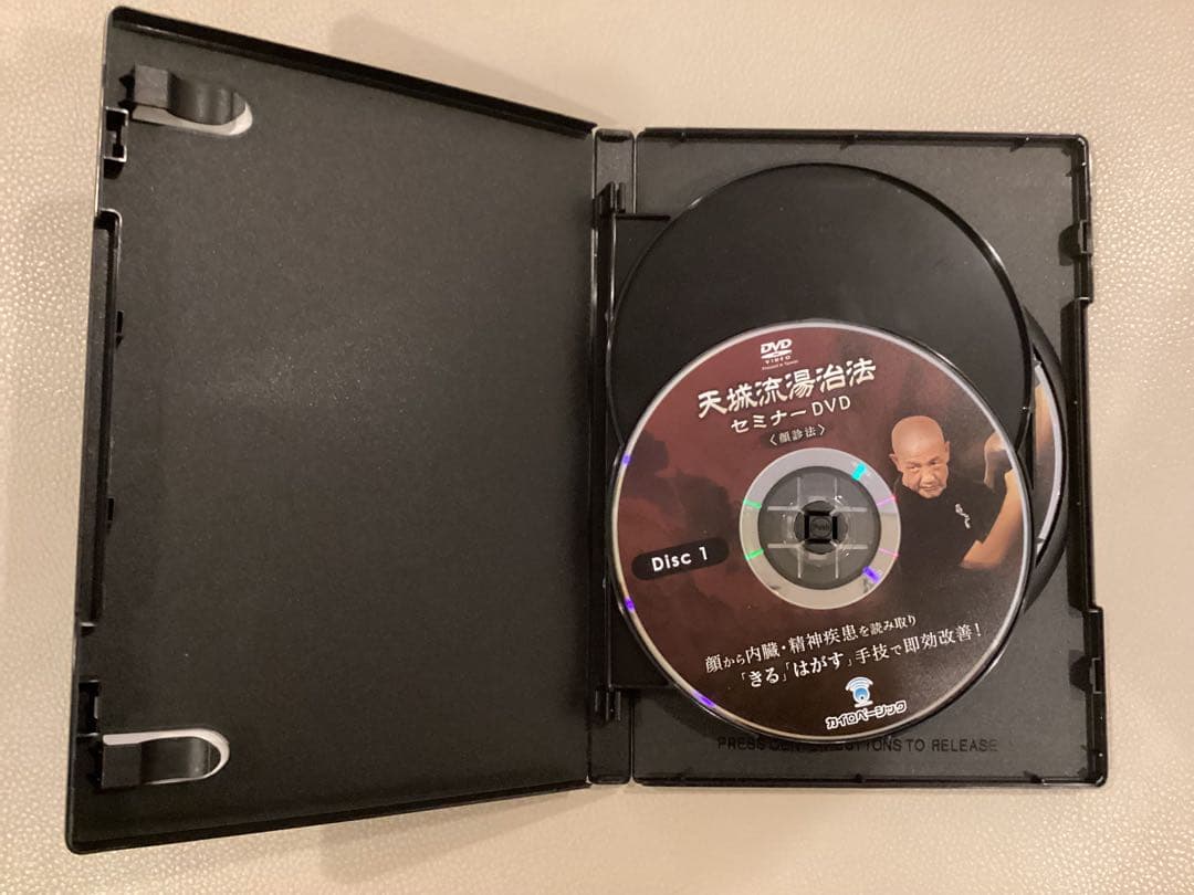 天城流湯治法 セミナーDVD 顔診法