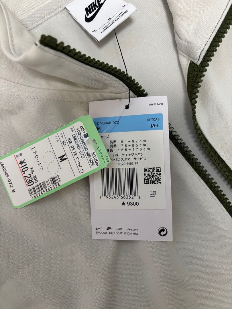 【新品】Nike ジャージ　上下セット ベージュ