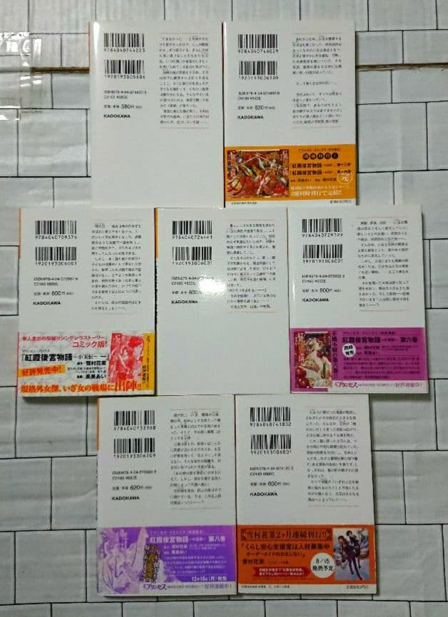 【まとめ】「紅霞後宮物語」シリーズ 19冊セット