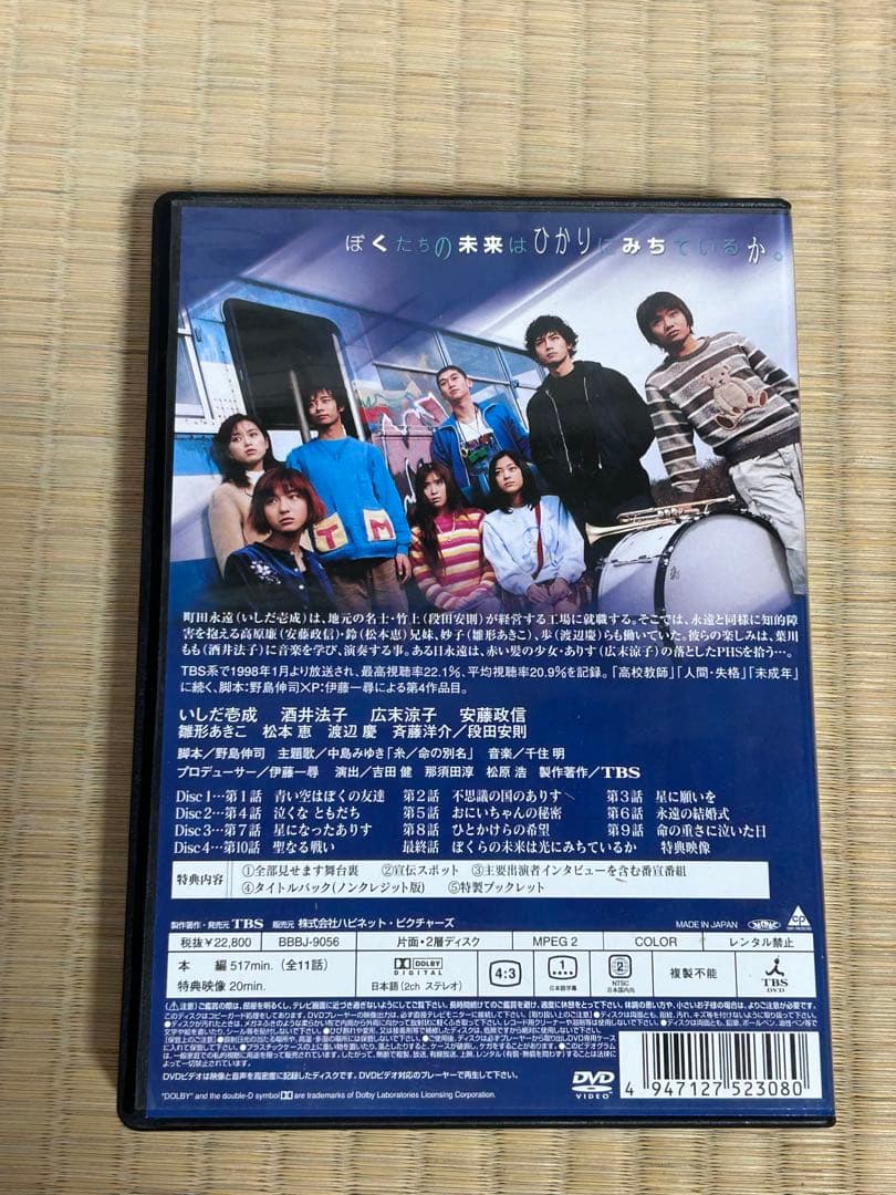 聖者の行進 DVD 全4巻　全巻セット