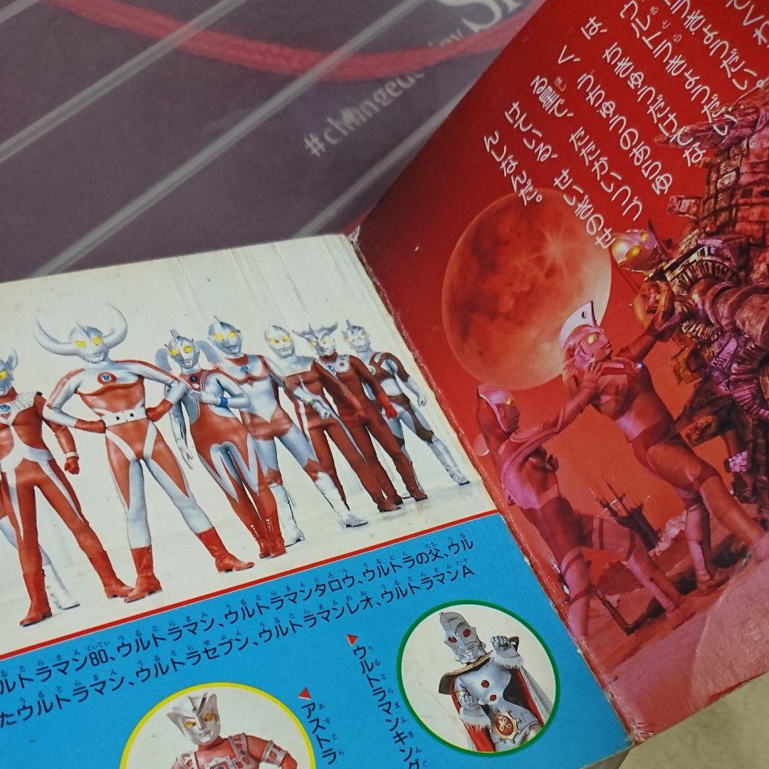 ウルトラ戦士 ウルトラマン 昭和 平成　600円