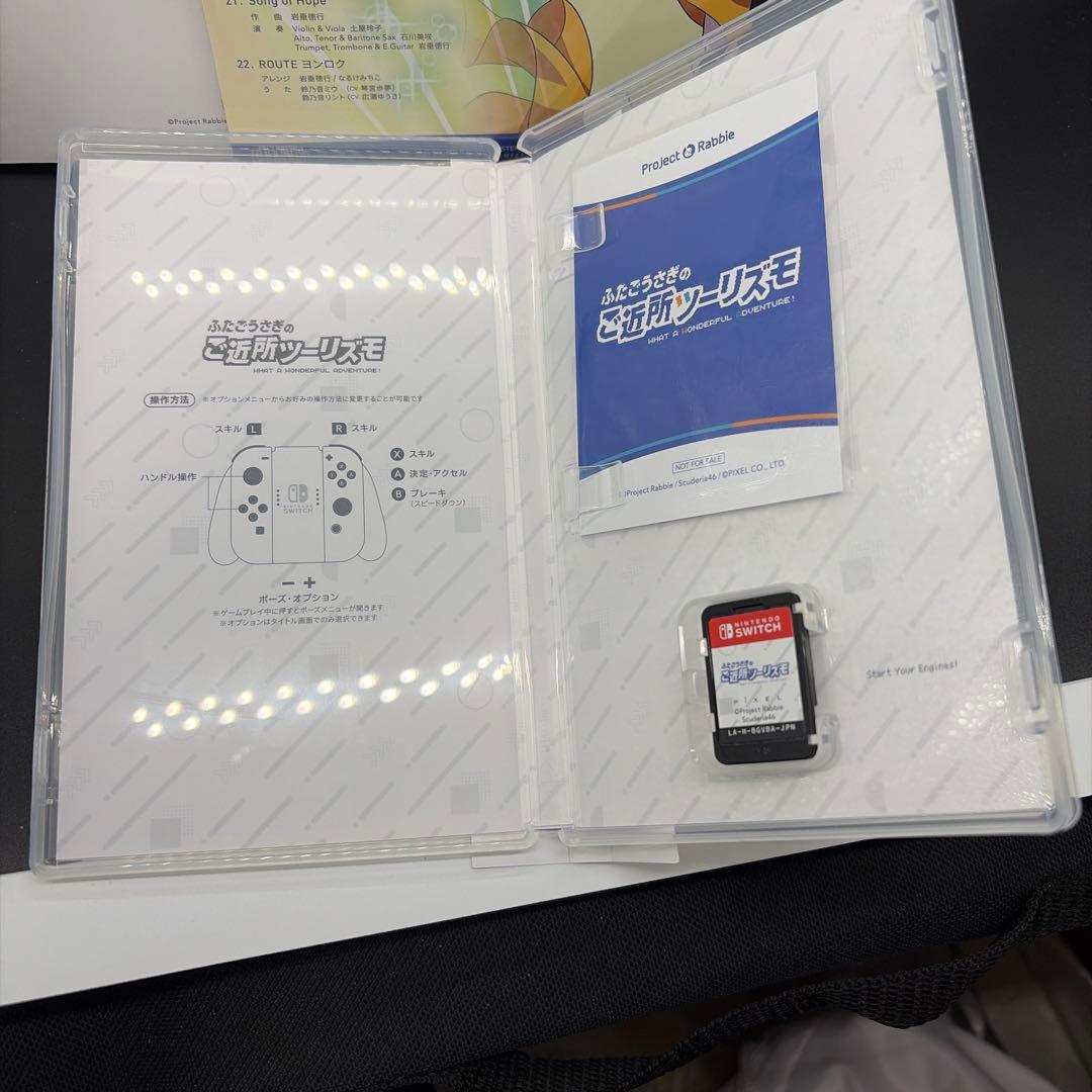 ふたごうさぎのご近所ツーリズモ　限定特装版
