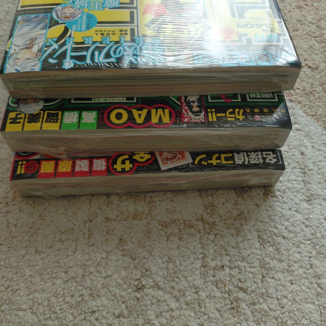 少年サンデーよふかしのうた 4巻セット