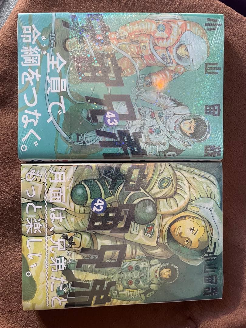 宇宙兄弟 1巻〜42巻セット ※全て透明カバー付き