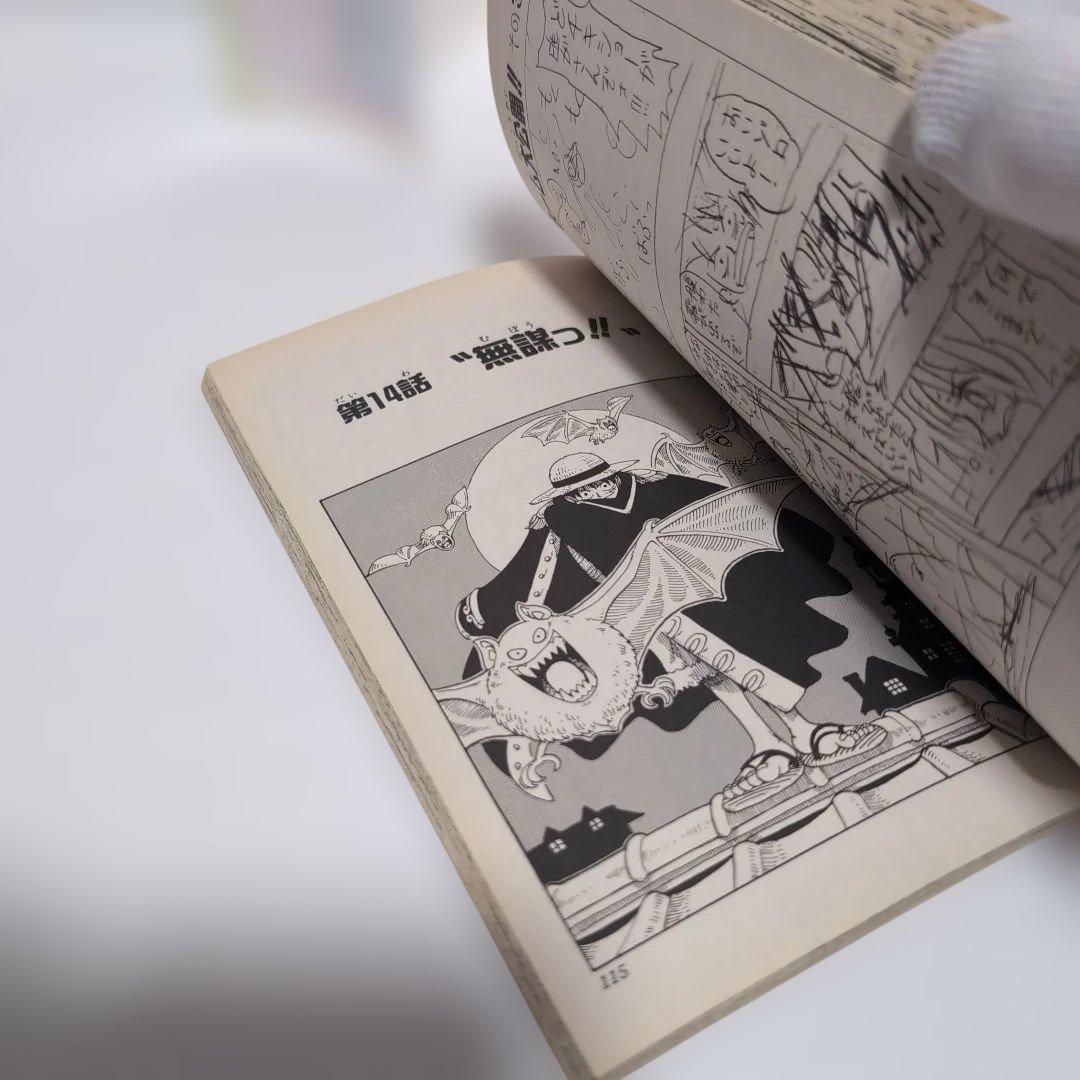 ワンピース　2巻　初版