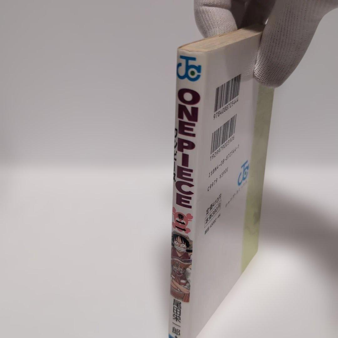 ワンピース　2巻　初版