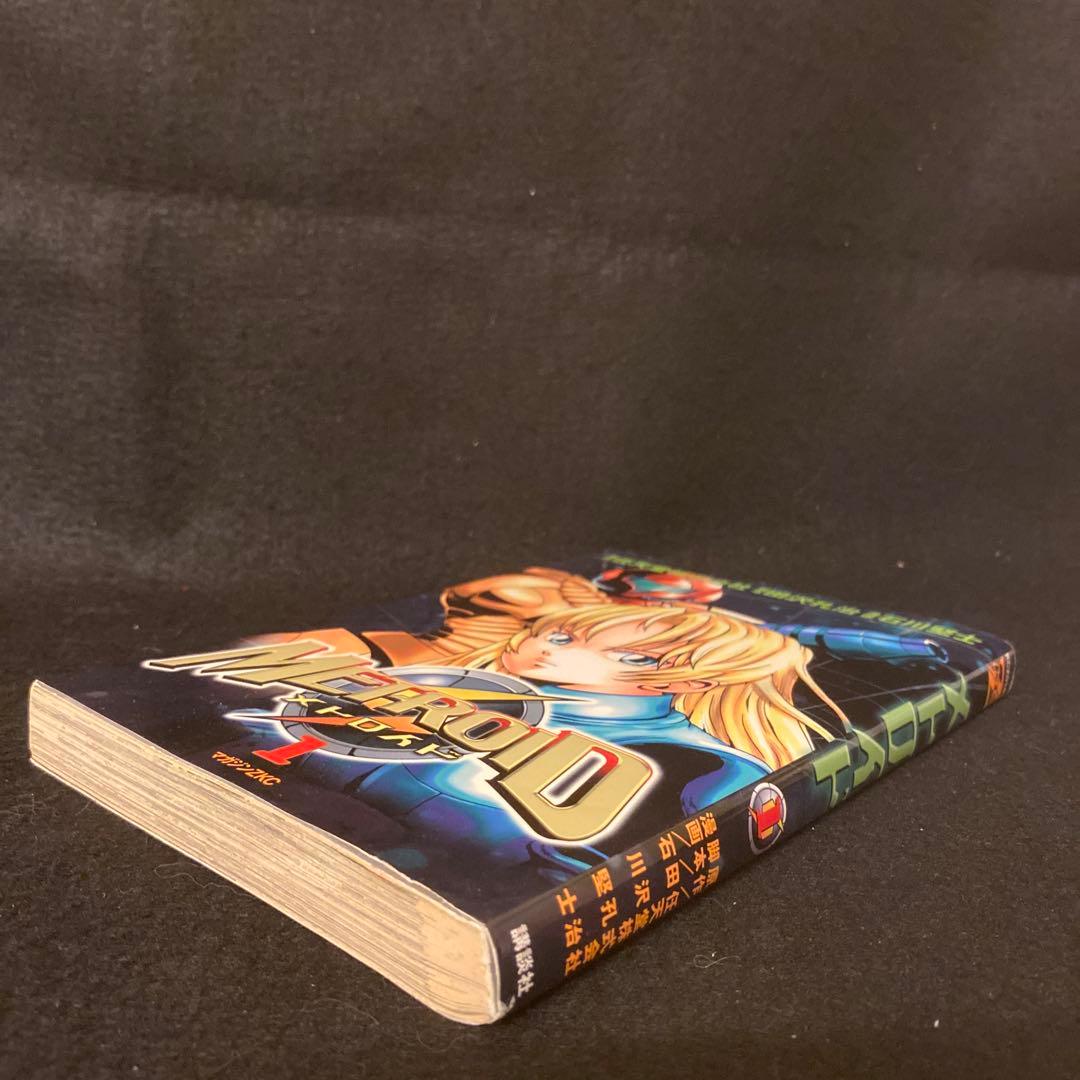 メトロイド 1巻 初版 任天堂 / 石川堅士