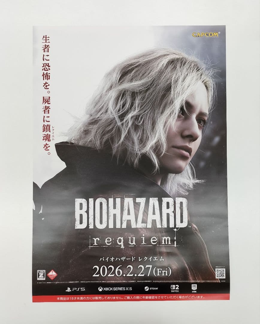 バイオハザード レクイエム BIOHAZARD requiem ポスター