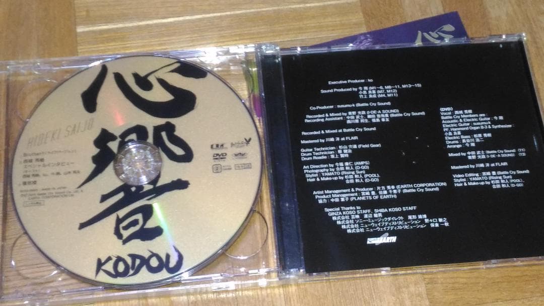 西城秀樹 心響 KODOU CD+DVD