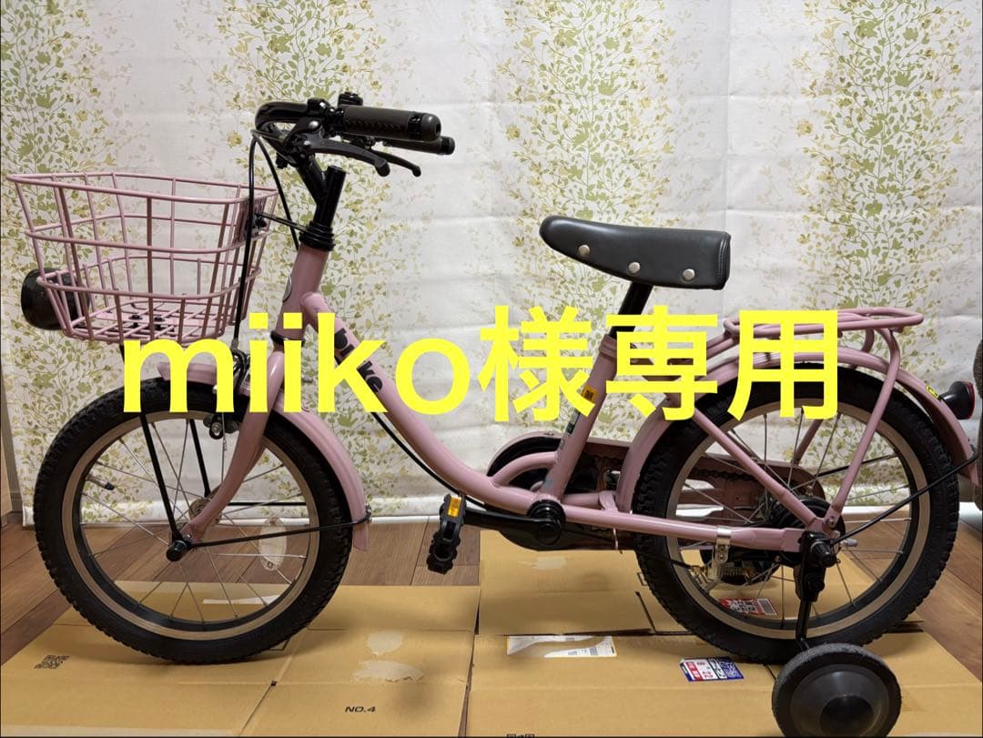 ブリヂストン ビッケM 16インチ 補助輪付 ピンク 美品 点検・防犯登録解除済