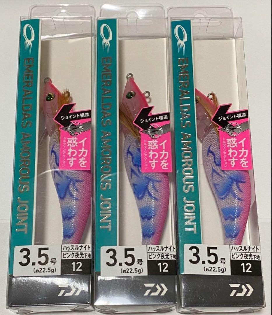 3.5号 ハッスルナイト ダイワ エメラルダス アモラスジョイント エギ　3個