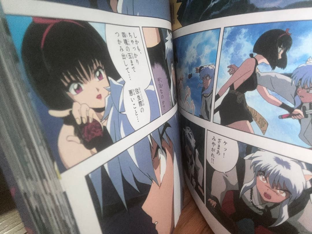 初版犬夜叉フルカラー 1巻 2巻 セット