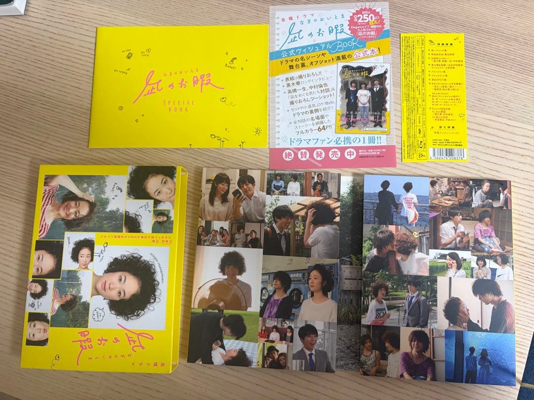 凪のお暇Blu-ray BOX 定価29,040円