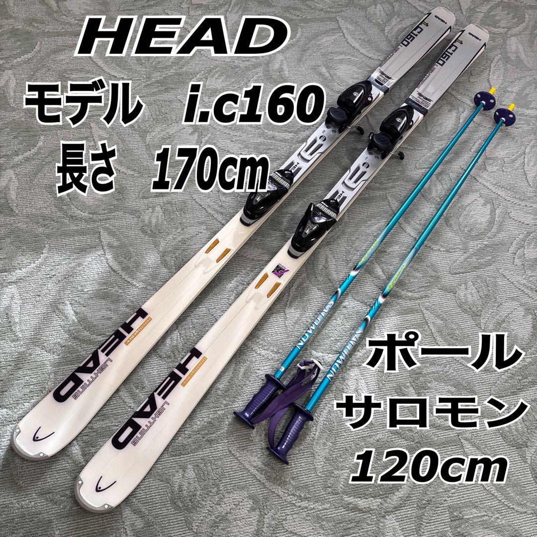 HEAD カービングスキー　i.C160 ポール　サロモン120cm