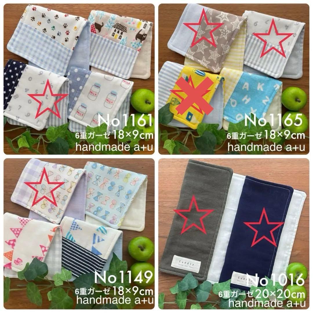 ガーゼハンカチ 6重18×9cm ネームタグ付きなど29枚