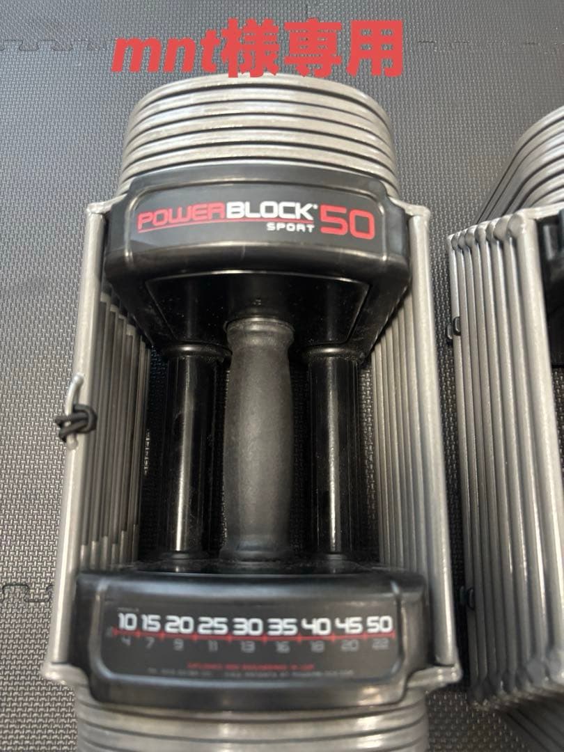 mnt　POWERBLOCK SPORT 50 可変ダンベル　22kg②