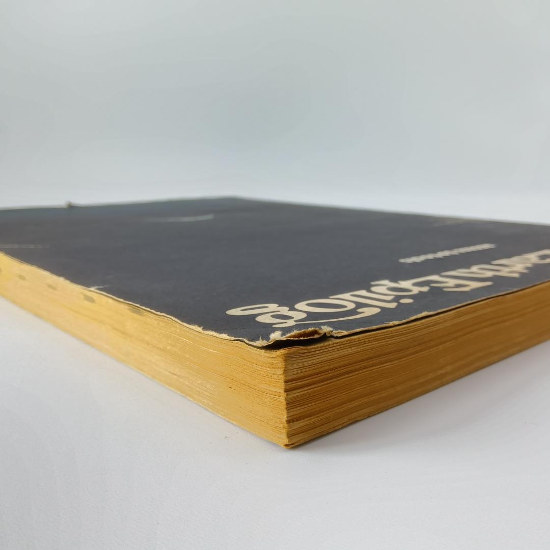 ④ホール アース エピローグ　サブカル　ジョブス　ヴィンテージ