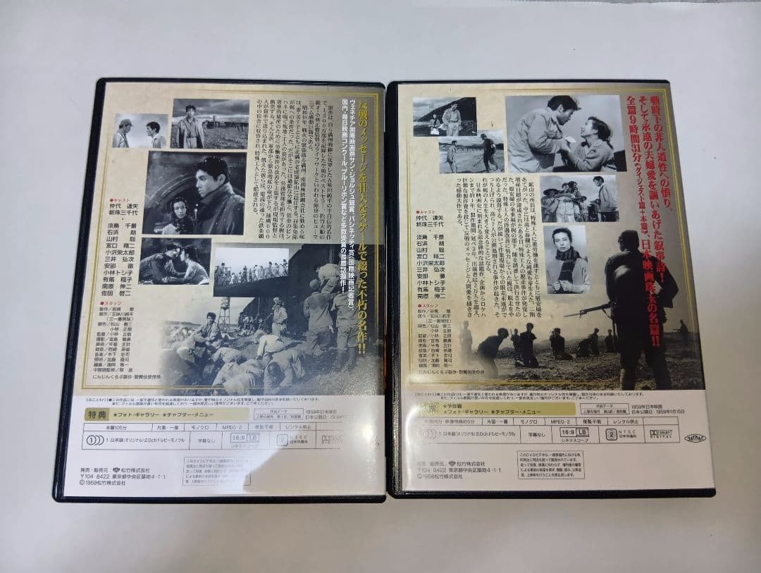 人間の條件 DVD-BOX /特典映像:仲代達矢インタビュー